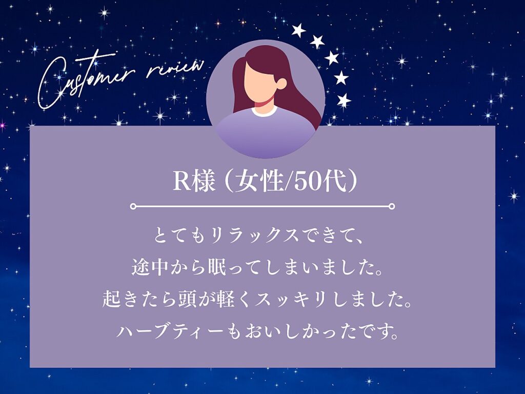 お客様からの口コミ