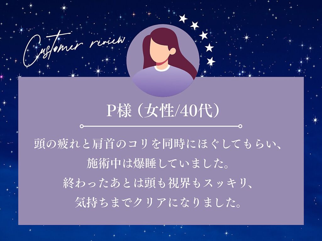 お客様からの口コミ